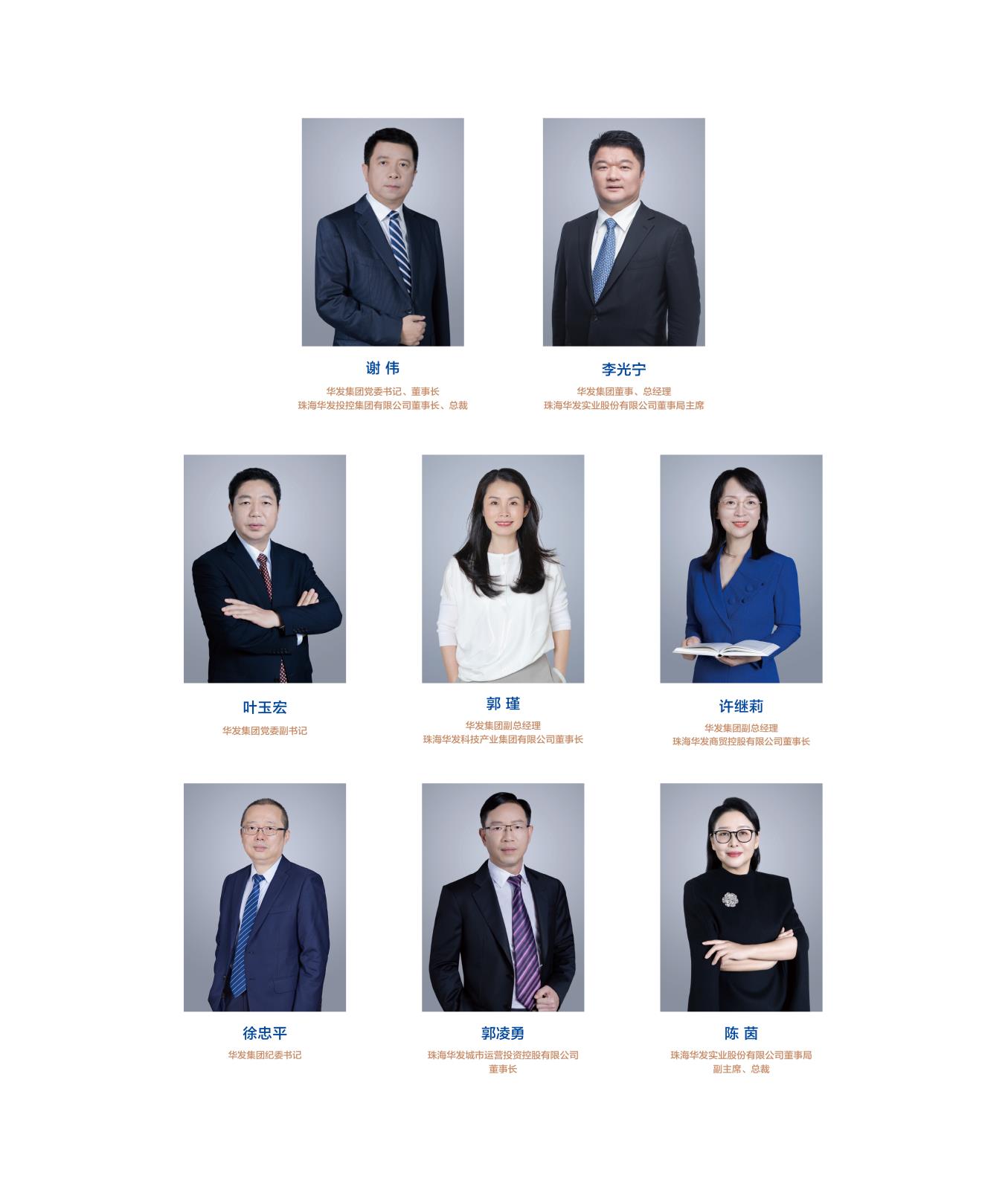 管理團隊.jpg